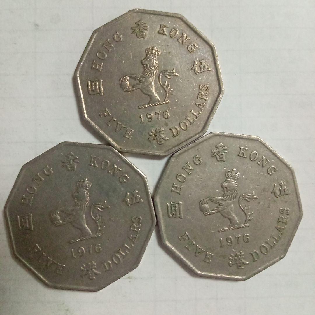 エリザベス2世と香港5ドル硬貨セット
