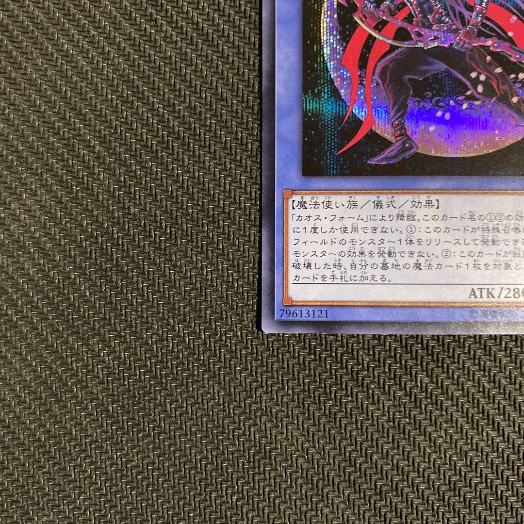 遊戯王　マジシャン・オブ・ブラックカオス・MAX シークレット　3枚セット