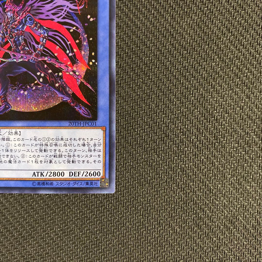 遊戯王　マジシャン・オブ・ブラックカオス・MAX シークレット　3枚セット