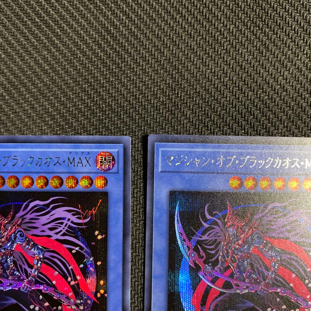 遊戯王　マジシャン・オブ・ブラックカオス・MAX シークレット　3枚セット