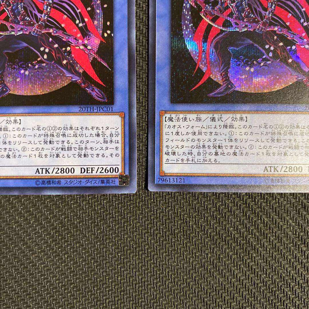 遊戯王　マジシャン・オブ・ブラックカオス・MAX シークレット　3枚セット