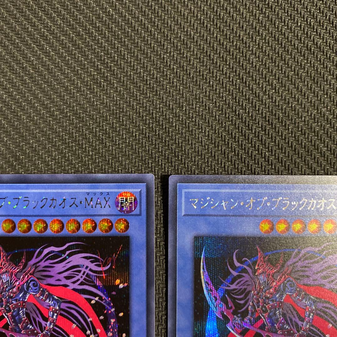 遊戯王　マジシャン・オブ・ブラックカオス・MAX シークレット　3枚セット