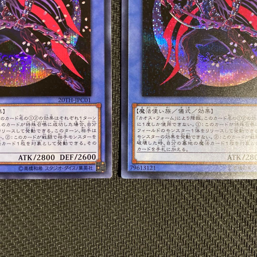 遊戯王　マジシャン・オブ・ブラックカオス・MAX シークレット　3枚セット