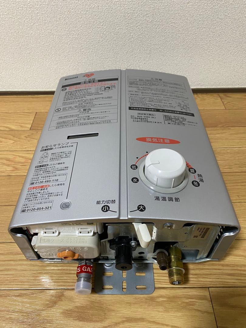 リンナイ ガス湯沸器 RUS-V560 (SL)都市ガス
