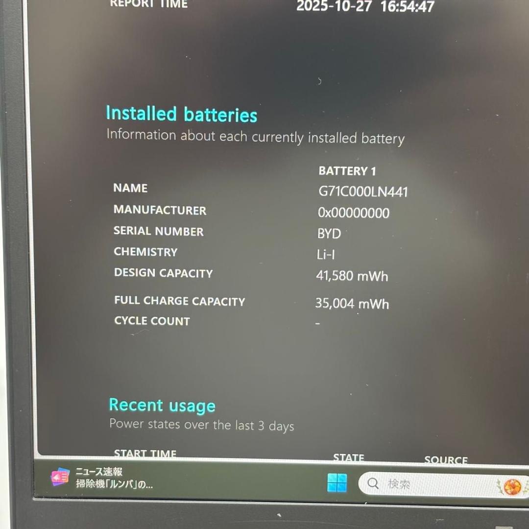Windowsノート本体 dynabook G83/FP Core i5-10210U 8G/256G 1