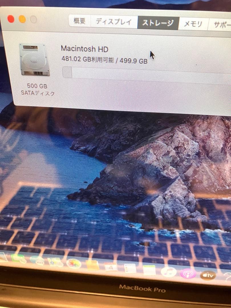 【中古】MacBookPro13インチMid2012Corei5/A1278