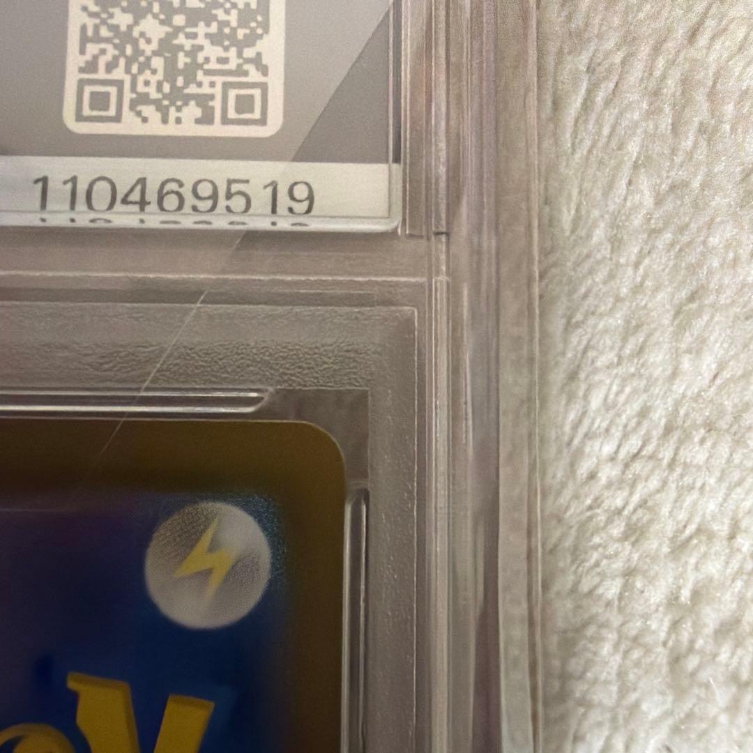 ミカンのまなざし PSA10