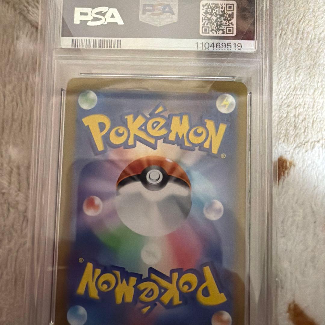 ミカンのまなざし PSA10