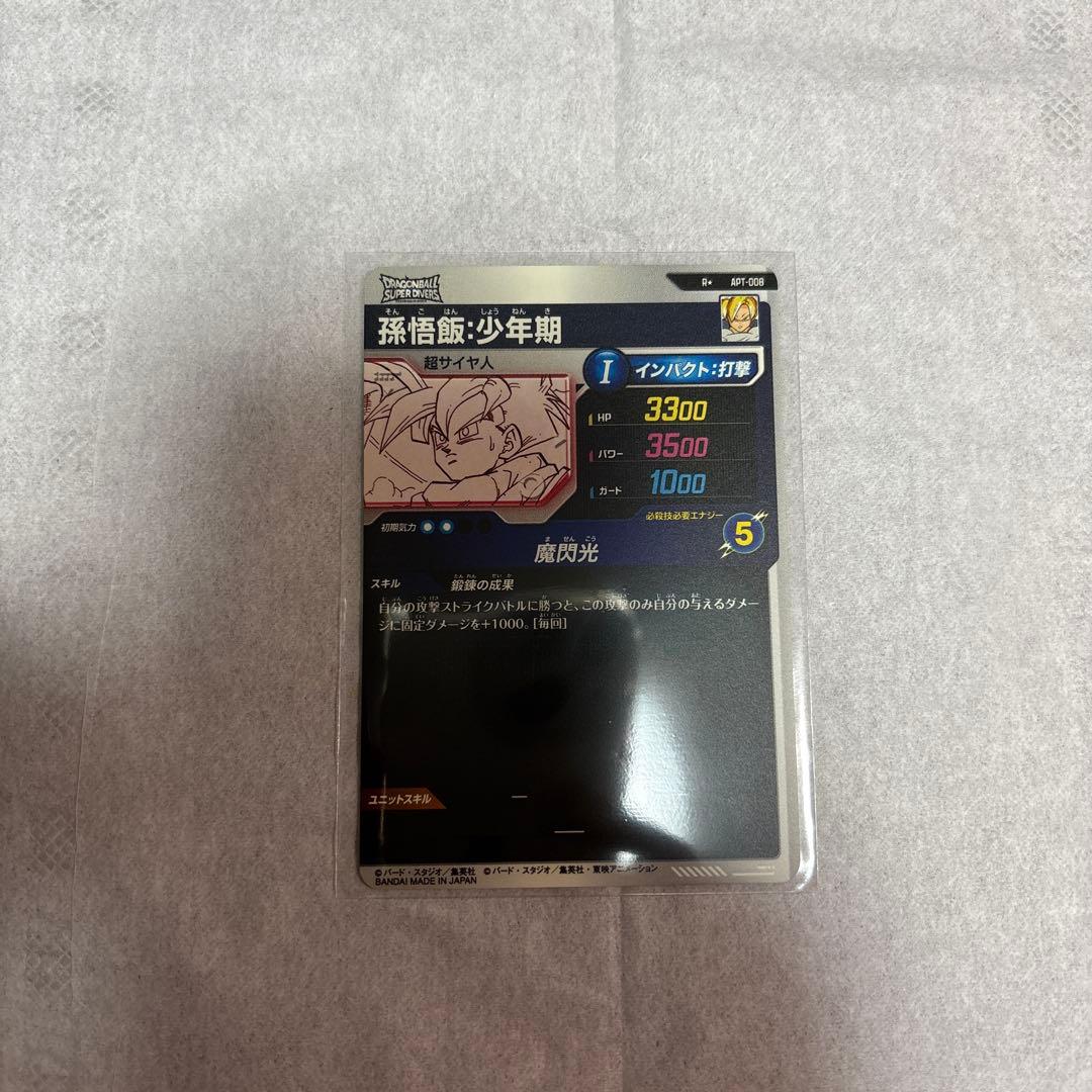 ドラゴンボール ダイバーズ ご飯パラレル