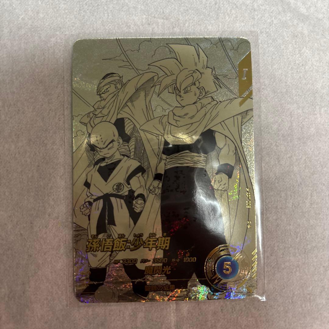 ドラゴンボール ダイバーズ ご飯パラレル