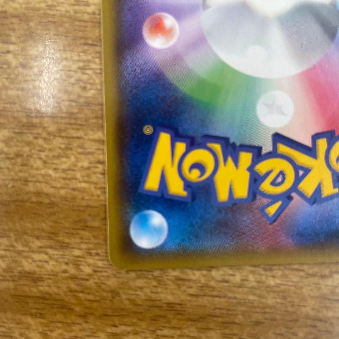 ポケモンカード　シロナ　sr sm8b