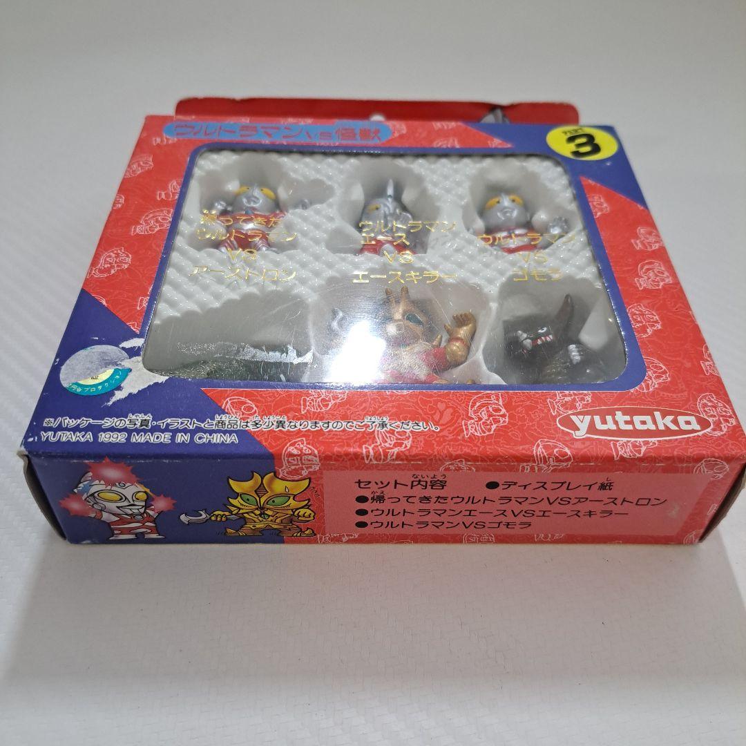 ユタカ ポケットヒーロー ウルトラマン倶楽部 ①➁③セット