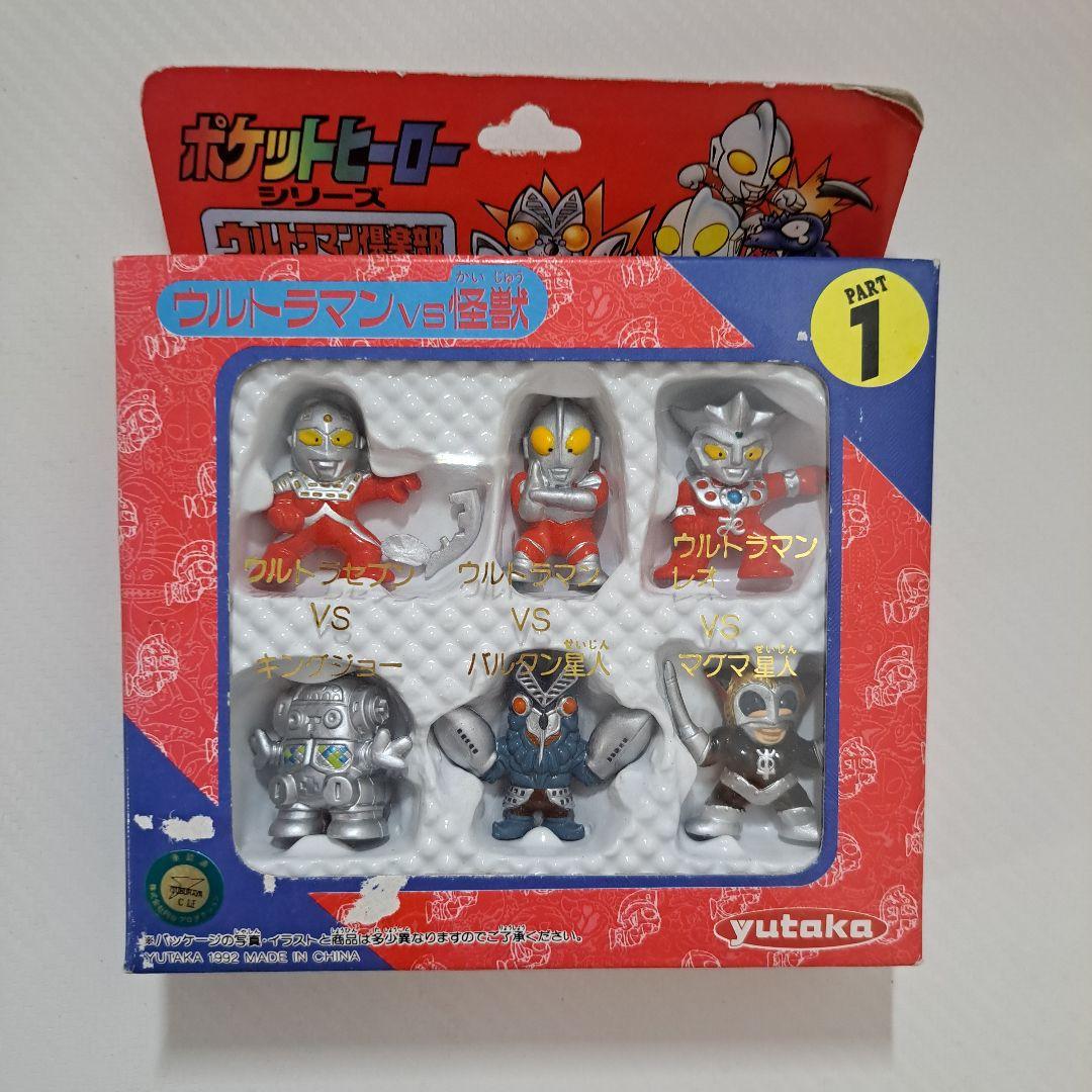 ユタカ ポケットヒーロー ウルトラマン倶楽部 ①➁③セット