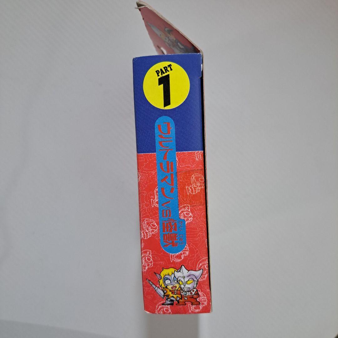 ユタカ ポケットヒーロー ウルトラマン倶楽部 ①➁③セット