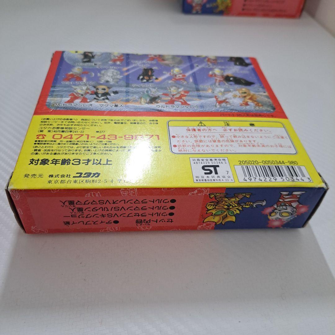 ユタカ ポケットヒーロー ウルトラマン倶楽部 ①➁③セット