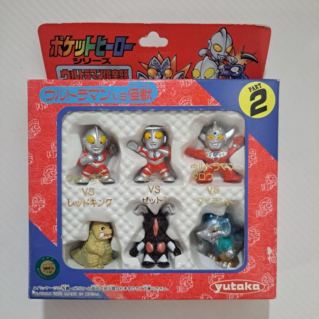 ユタカ ポケットヒーロー ウルトラマン倶楽部 ①➁③セット