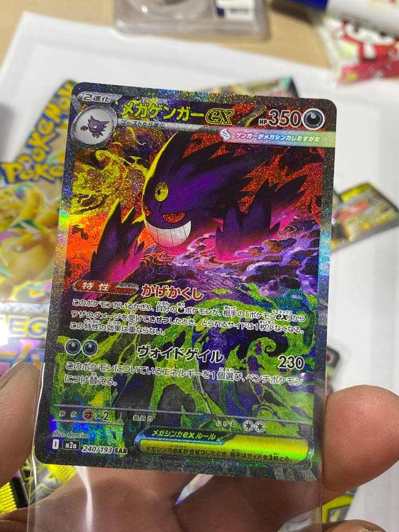 あ*ぴ様 極美品メガゲンガーex SAR M2a MEGAドリームex 240/