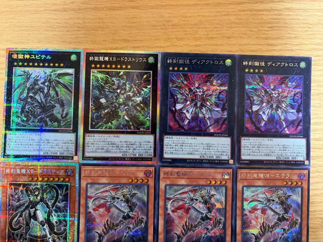 遊戯王　ドゥームズ　高レアリティ　デッキパーツ　12枚