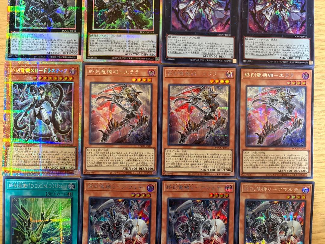 遊戯王　ドゥームズ　高レアリティ　デッキパーツ　12枚