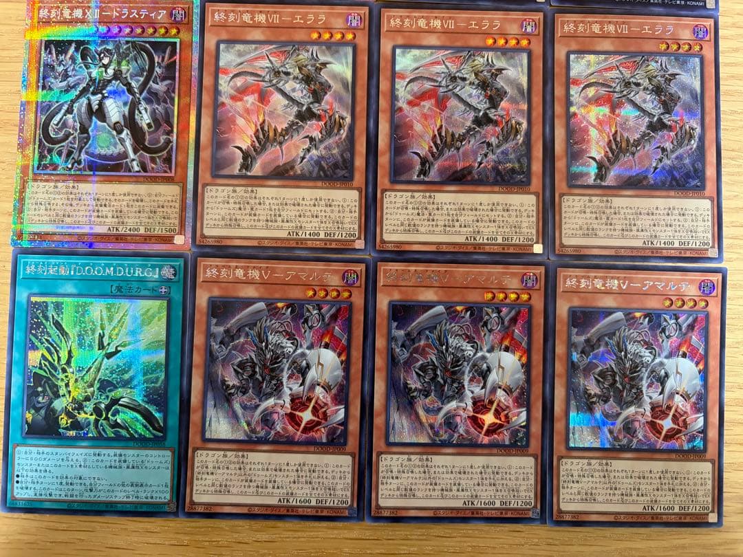 遊戯王　ドゥームズ　高レアリティ　デッキパーツ　12枚