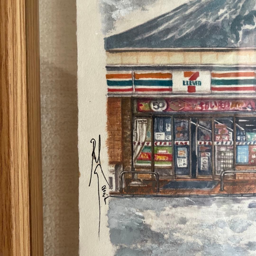 富士山と7-Elevenの水彩画