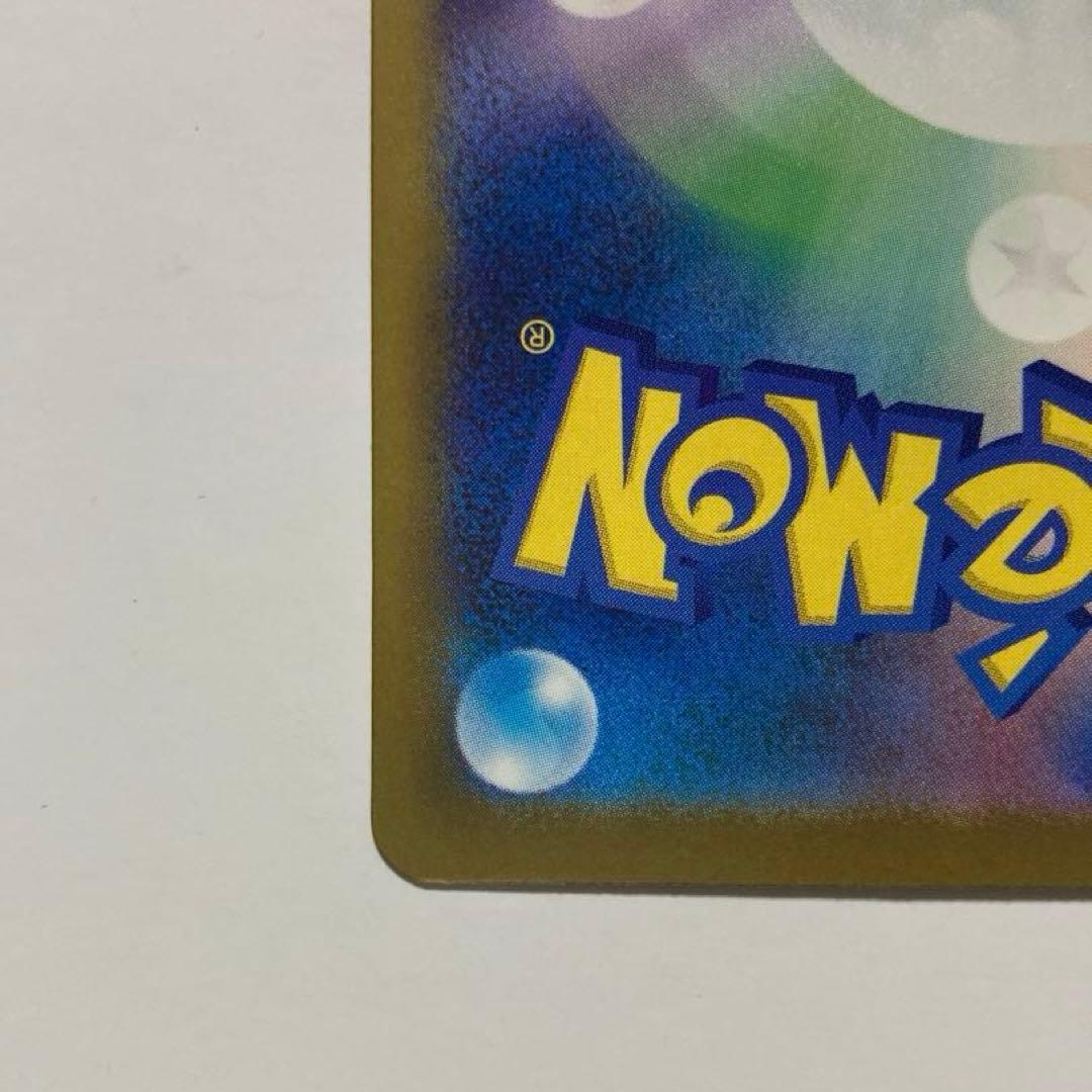 ロケット団のミュウツーex SAR[M2a 237/193]MEGAドリームex