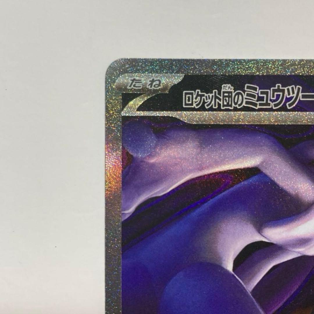 ロケット団のミュウツーex SAR[M2a 237/193]MEGAドリームex