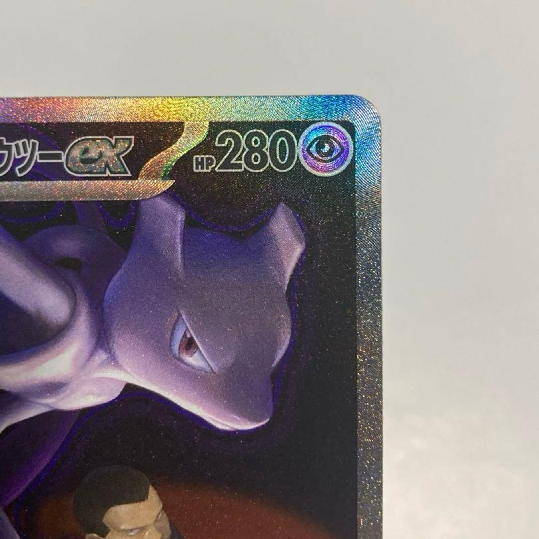 ロケット団のミュウツーex SAR[M2a 237/193]MEGAドリームex