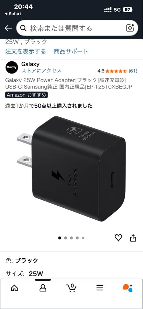 Samsung Galaxy S25 本体 ネイビー高速充電器付き