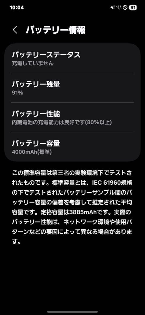 Samsung Galaxy S25 本体 ネイビー高速充電器付き