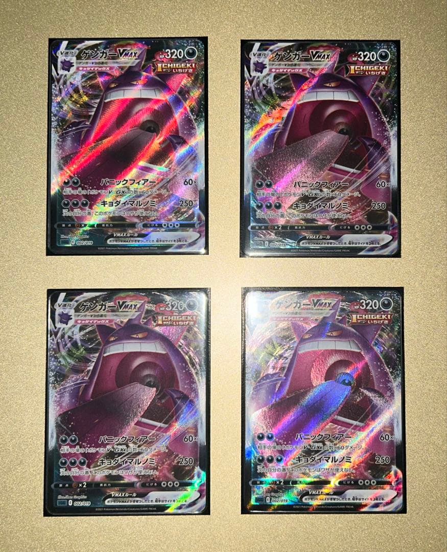 ゲンガー　大集合