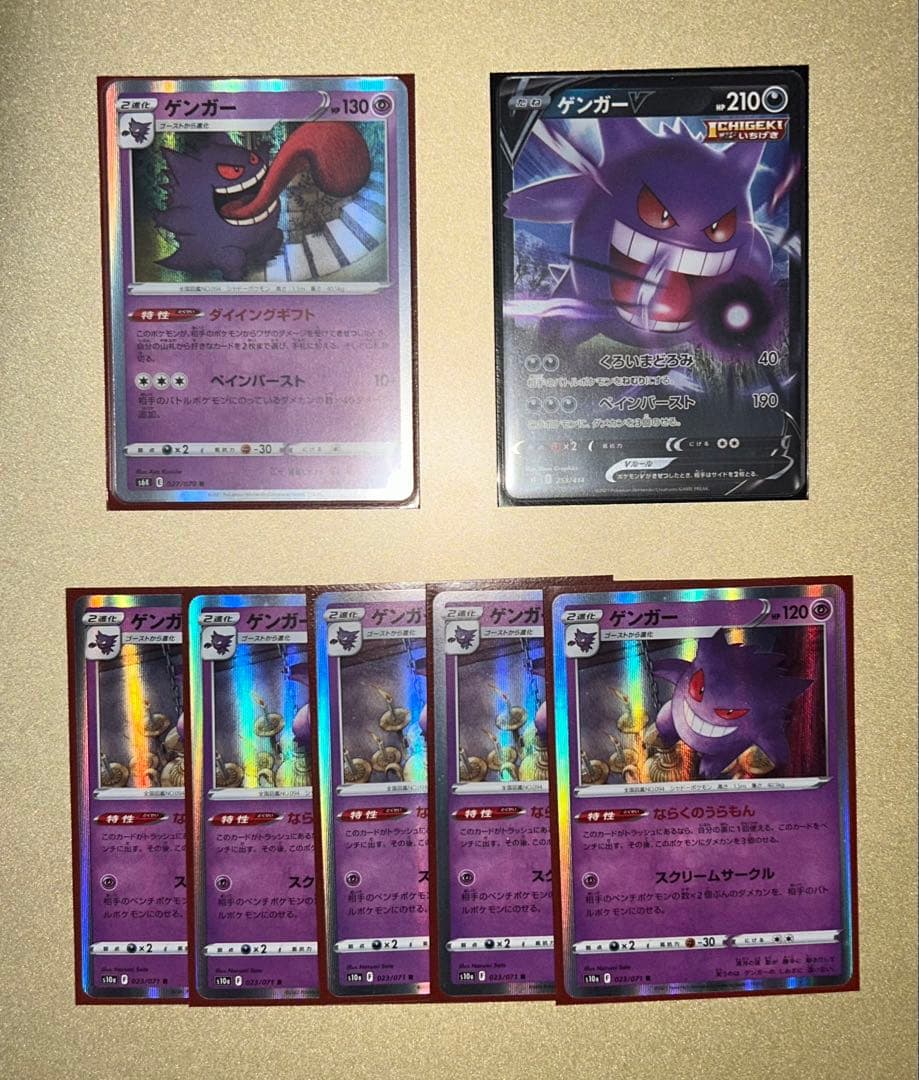 ゲンガー　大集合