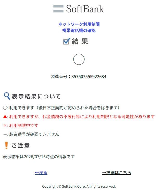 Google Pixel 6a（画面割れあり）