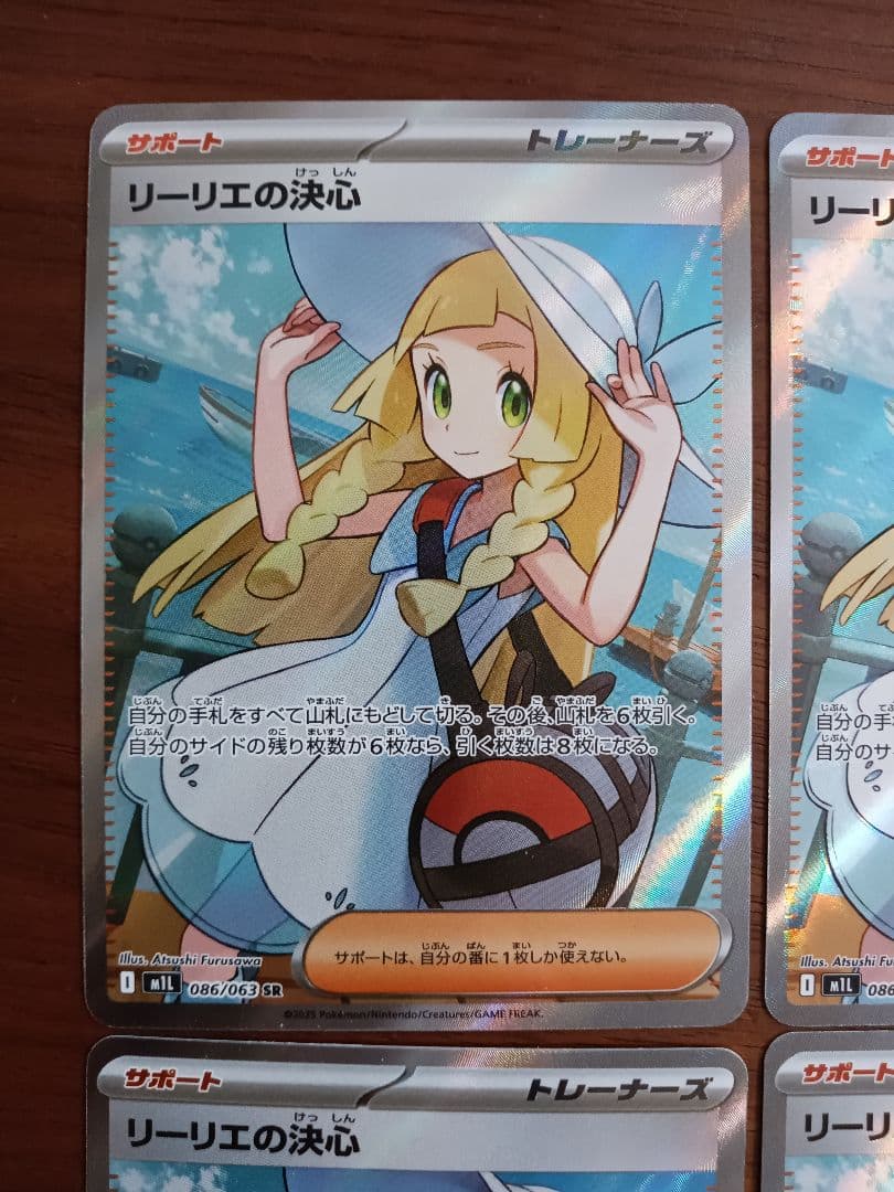 リーリエの決心 SR4枚①