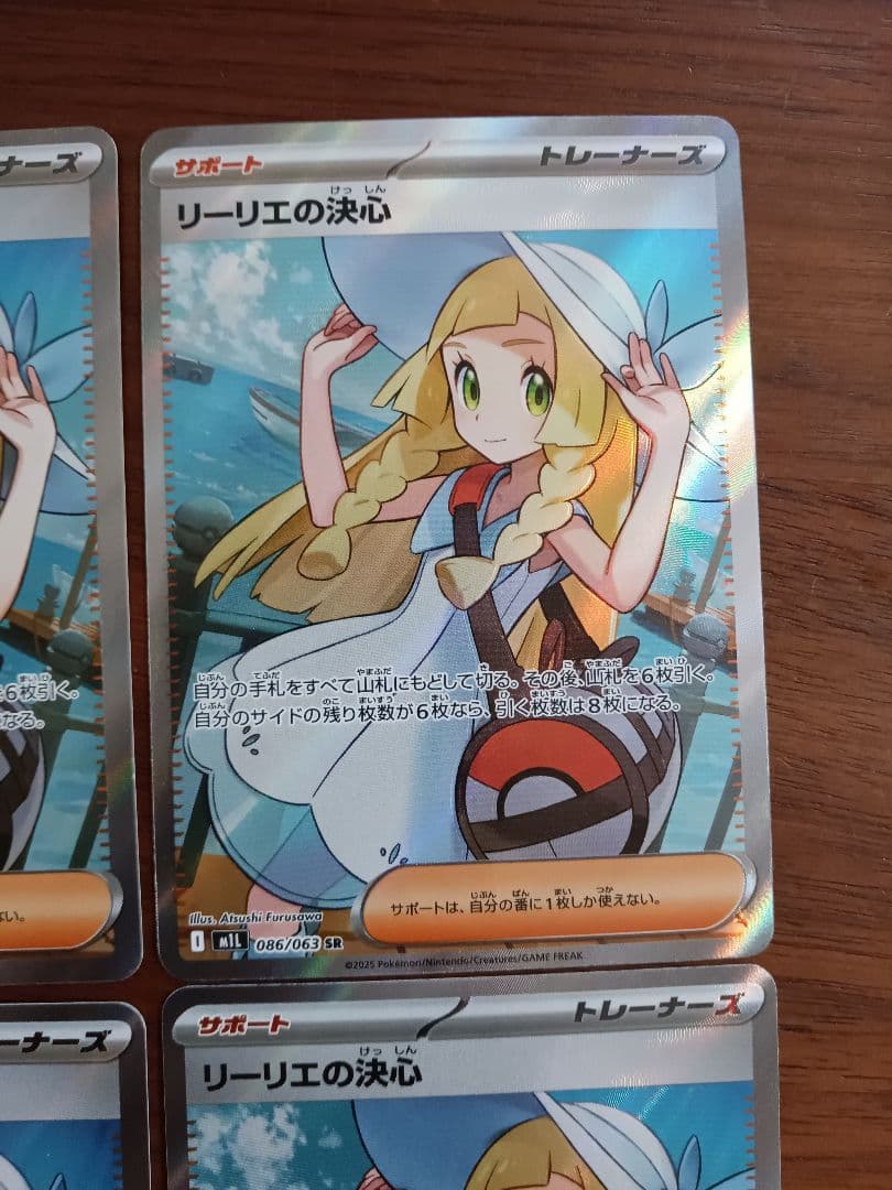 リーリエの決心 SR4枚①