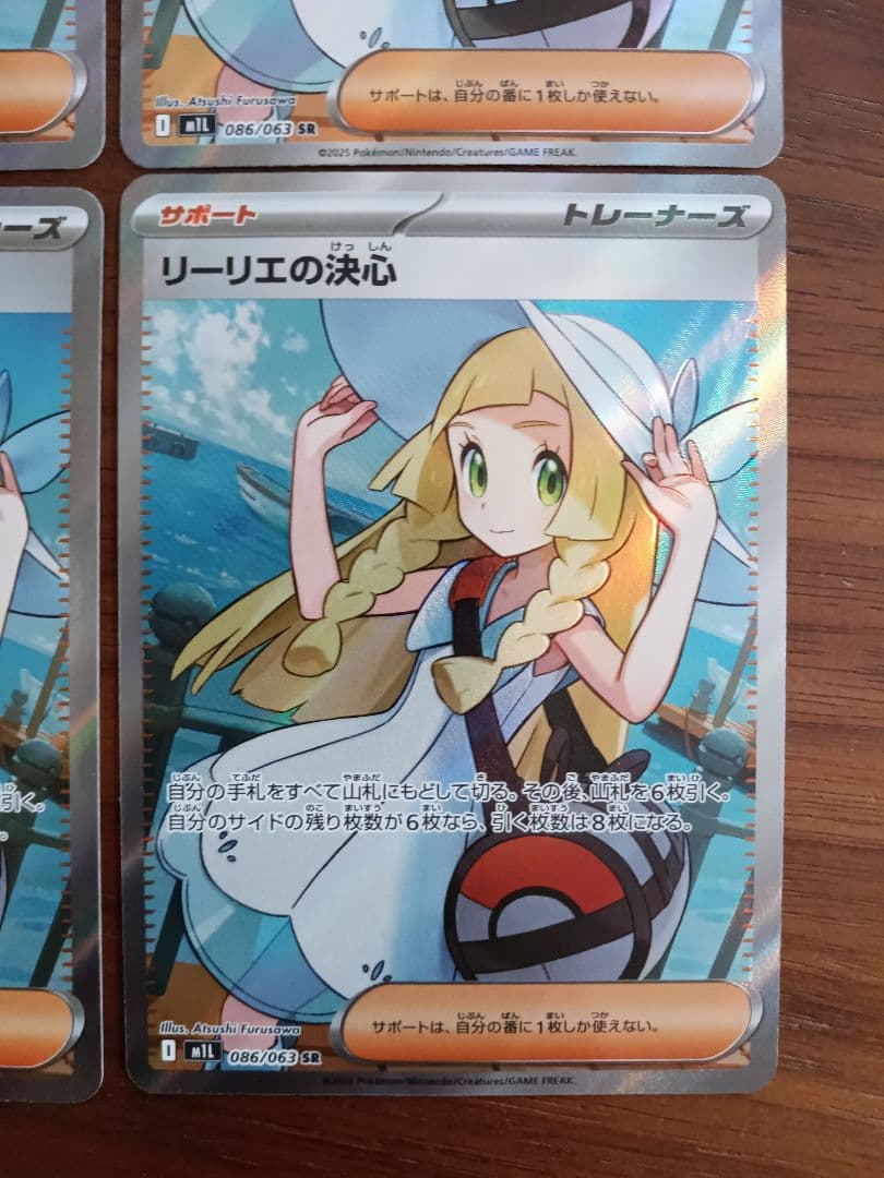 リーリエの決心 SR4枚①