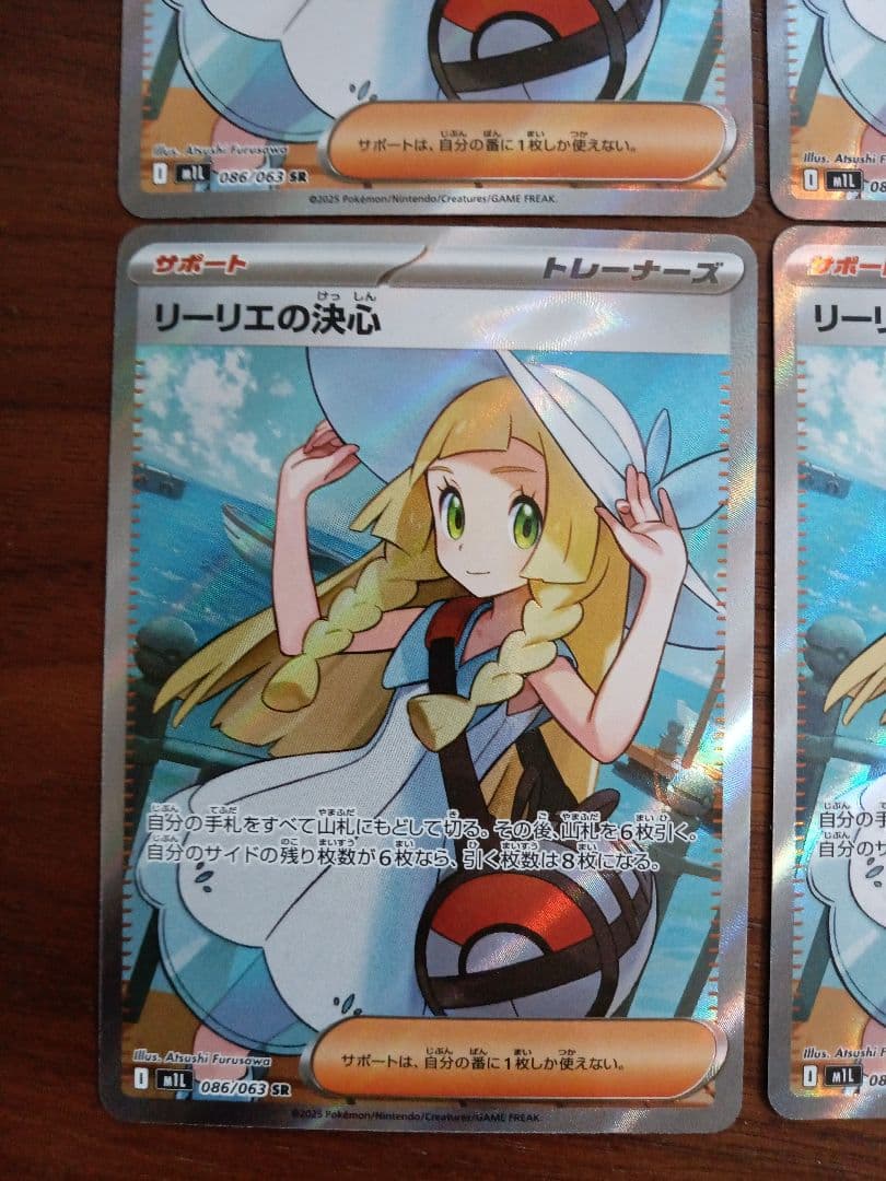 リーリエの決心 SR4枚①