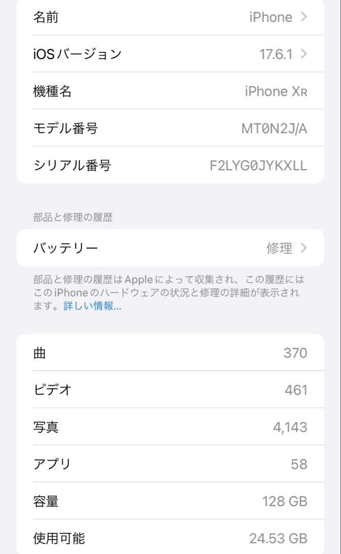 Apple iPhone XR product red本体