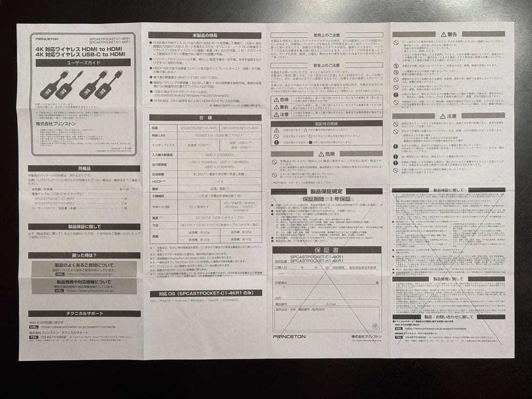 バルク品★SP Cast Pocket 4K★ワイヤレスHDMI to HDMI
