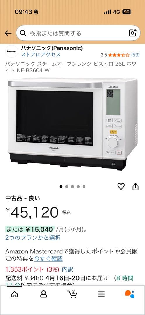 Panasonic スチームオーブンレンジ NE-BS604 -2018年製