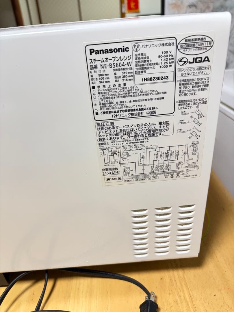 Panasonic スチームオーブンレンジ NE-BS604 -2018年製