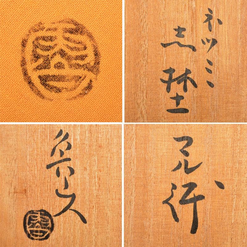 ruirui　鼠志野　棟方志功絵付　福福魚　飾皿　共箱　M　R4481B