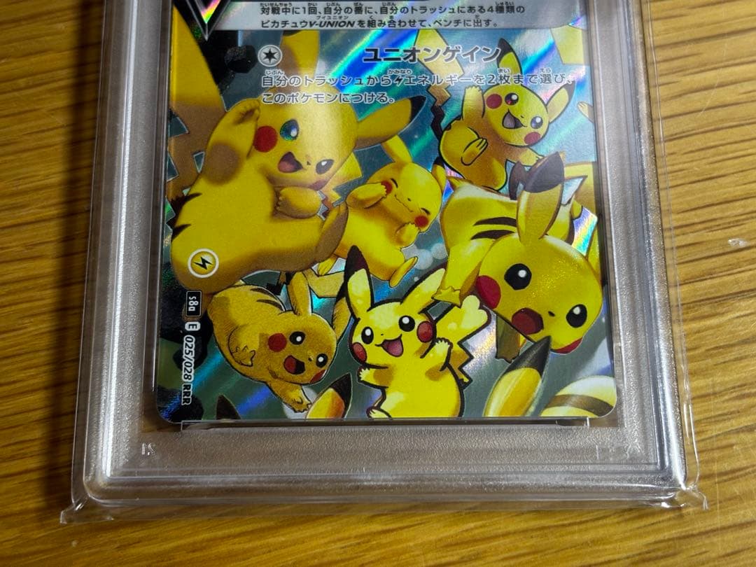 ピカチュウV-UNION RRR 028/028 左上