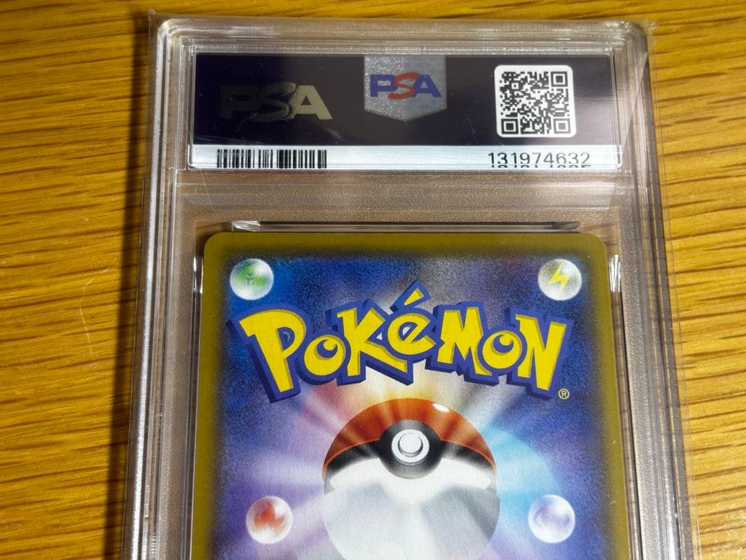 ピカチュウV-UNION RRR 028/028 左上