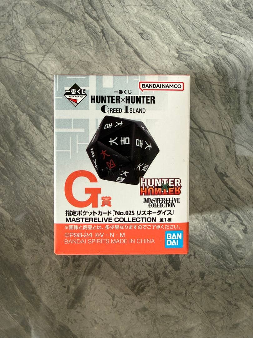 一番くじ HUNTER×HUNTER ・C賞 ジン ・G賞 リスキーダイス