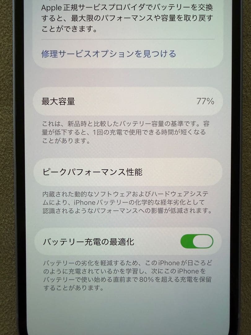 Apple iPhone 12 パープル 本体 64GB