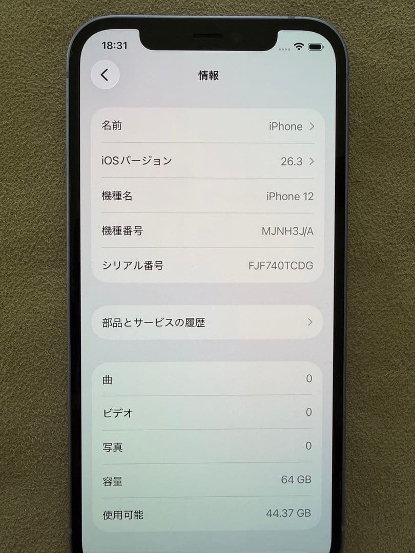 Apple iPhone 12 パープル 本体 64GB