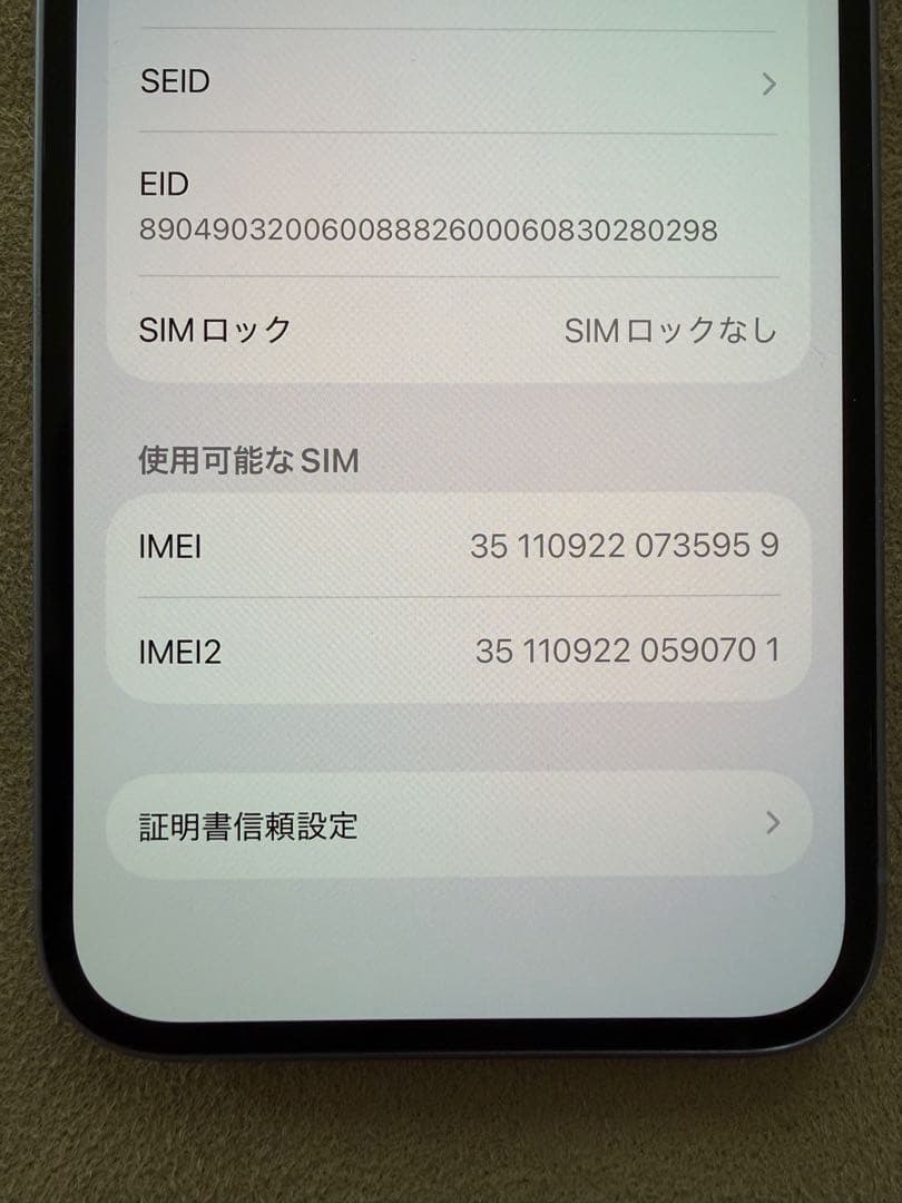 Apple iPhone 12 パープル 本体 64GB