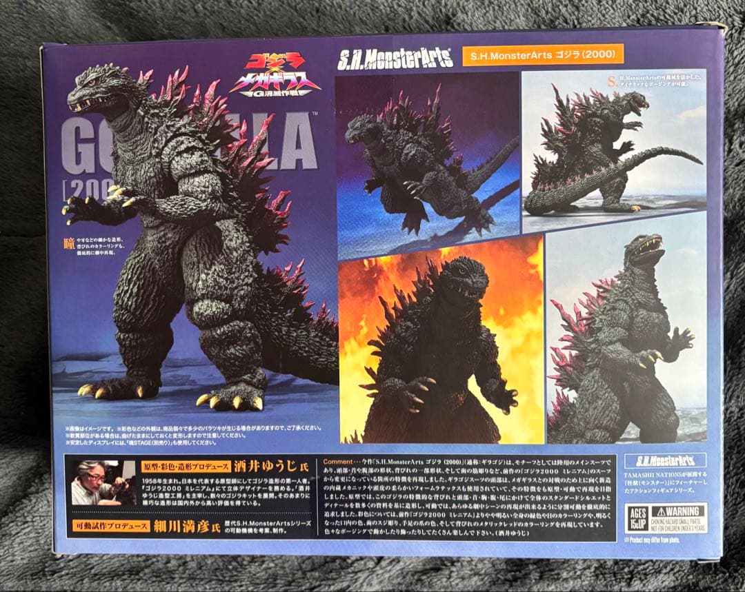S.H.MonsterArts ゴジラ （2000) モンスターアーツ