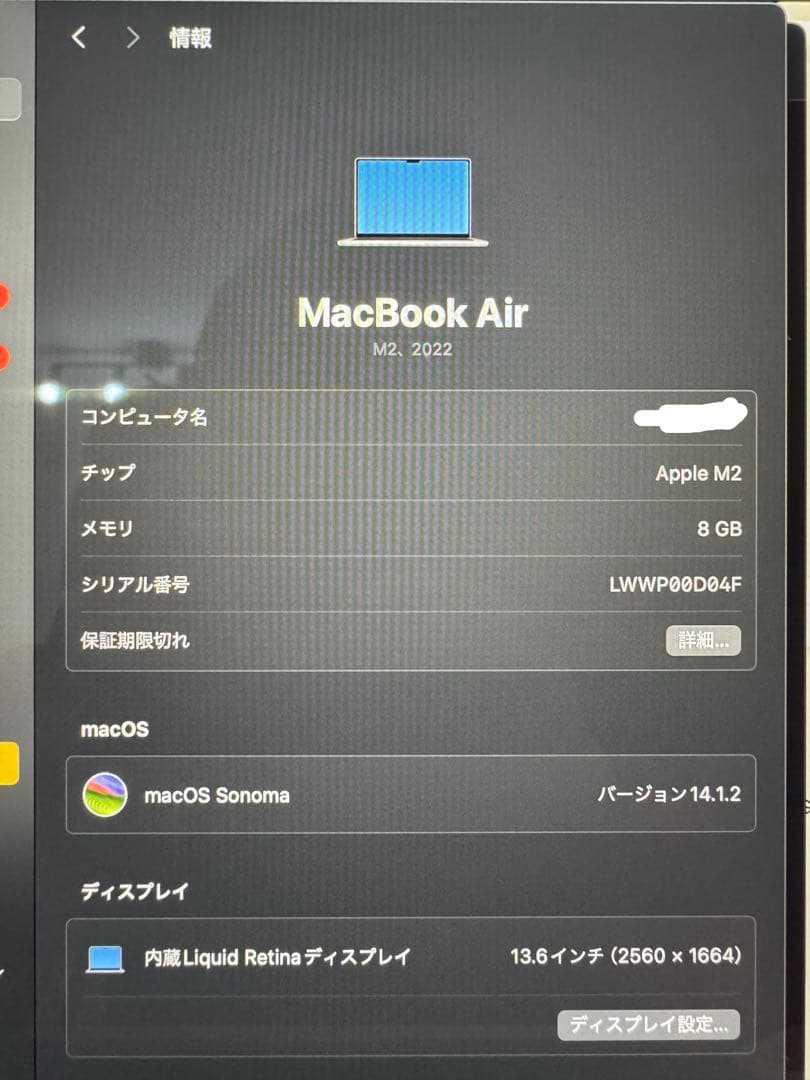 シルバー MacBook 本体 備品類付属